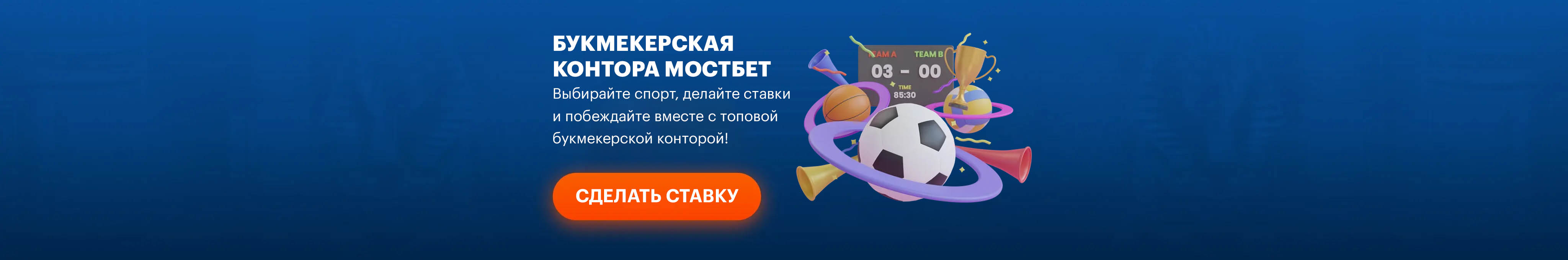 stavki-na-sport